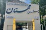 رستوران مهستان