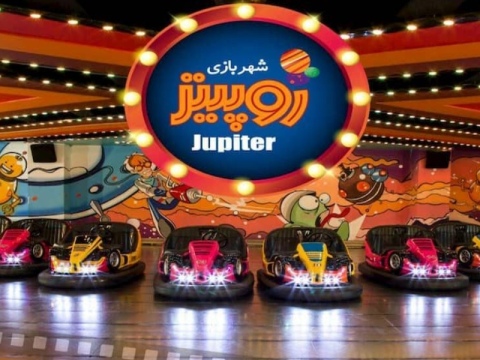 شهربازی ژوپیتر